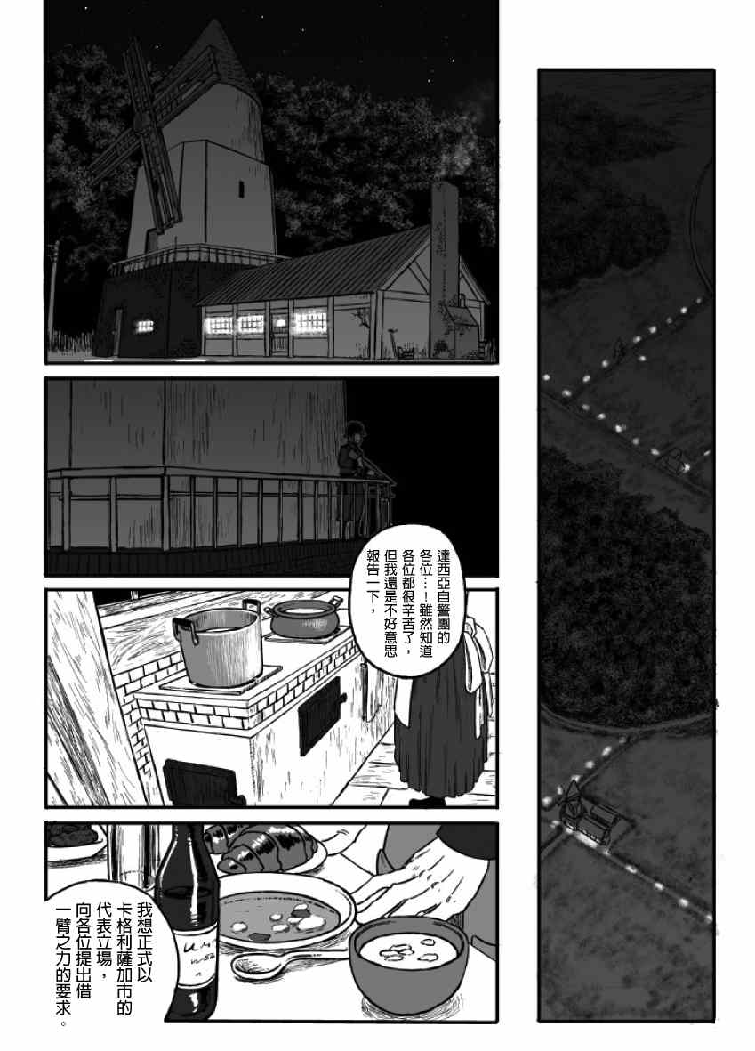 《GROUNDLESS》漫画 013集