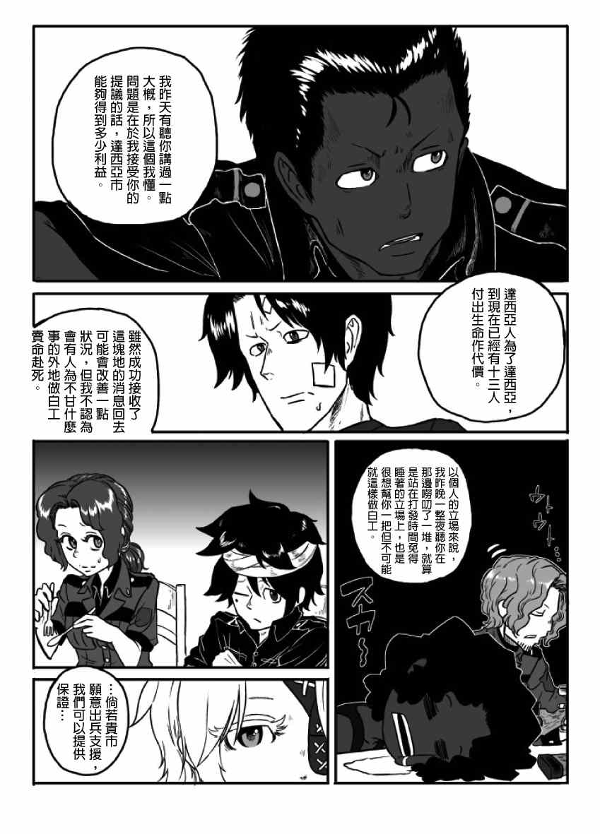 《GROUNDLESS》漫画 013集