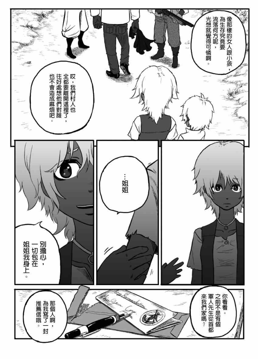 《GROUNDLESS》漫画 014-015集