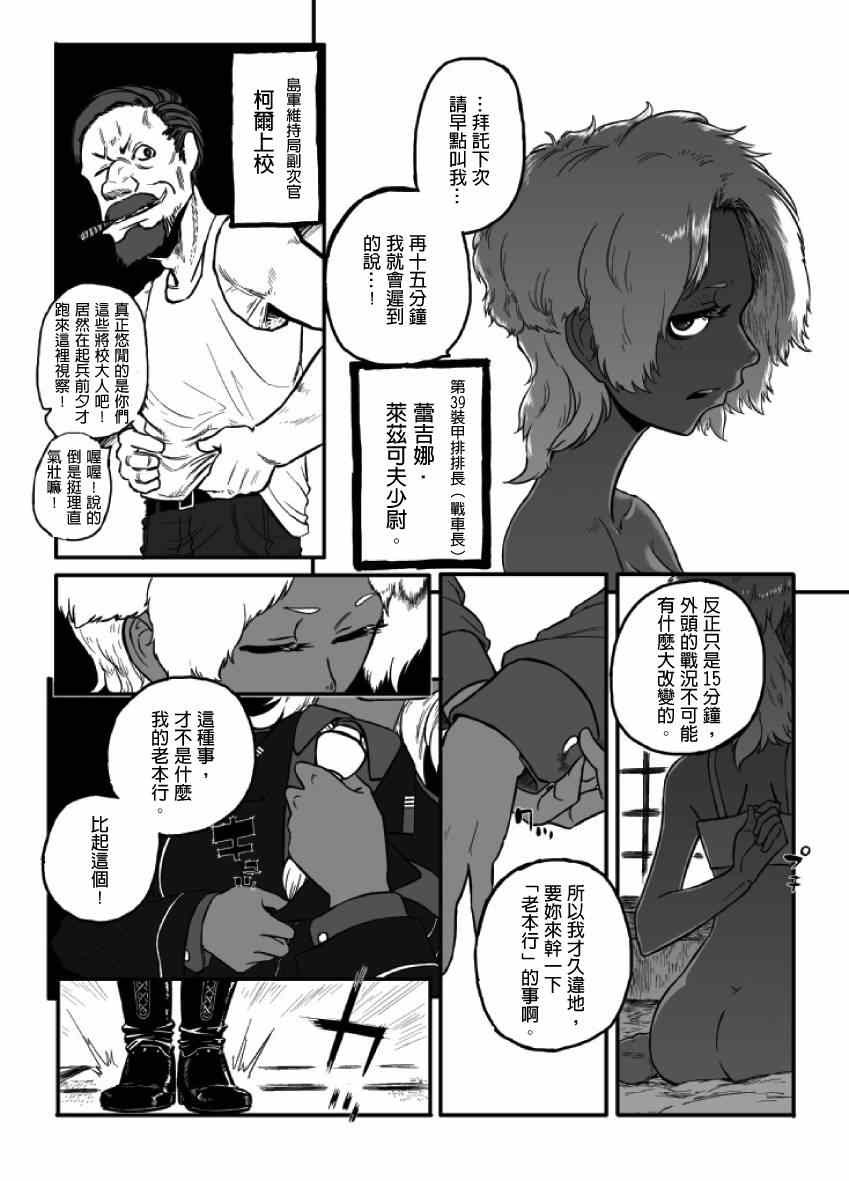 《GROUNDLESS》漫画 014-015集