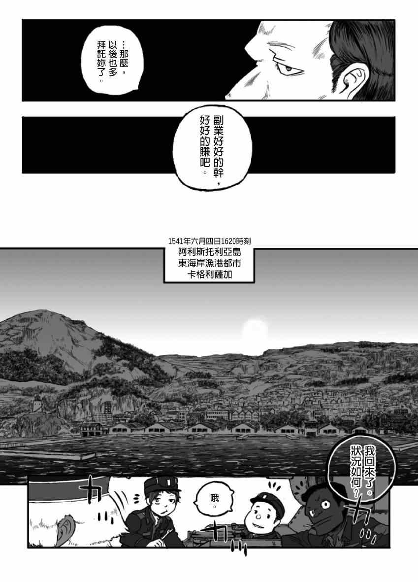 《GROUNDLESS》漫画 014-015集