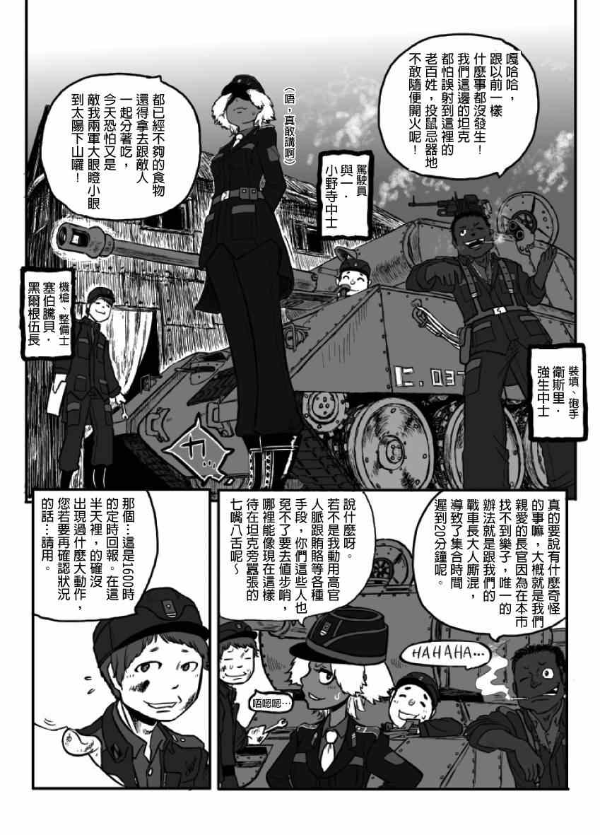 《GROUNDLESS》漫画 014-015集