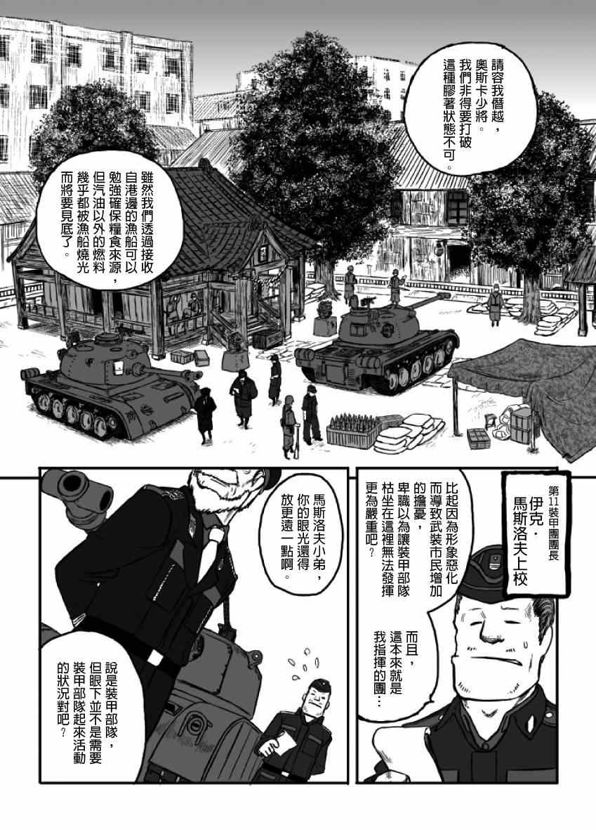 《GROUNDLESS》漫画 014-015集