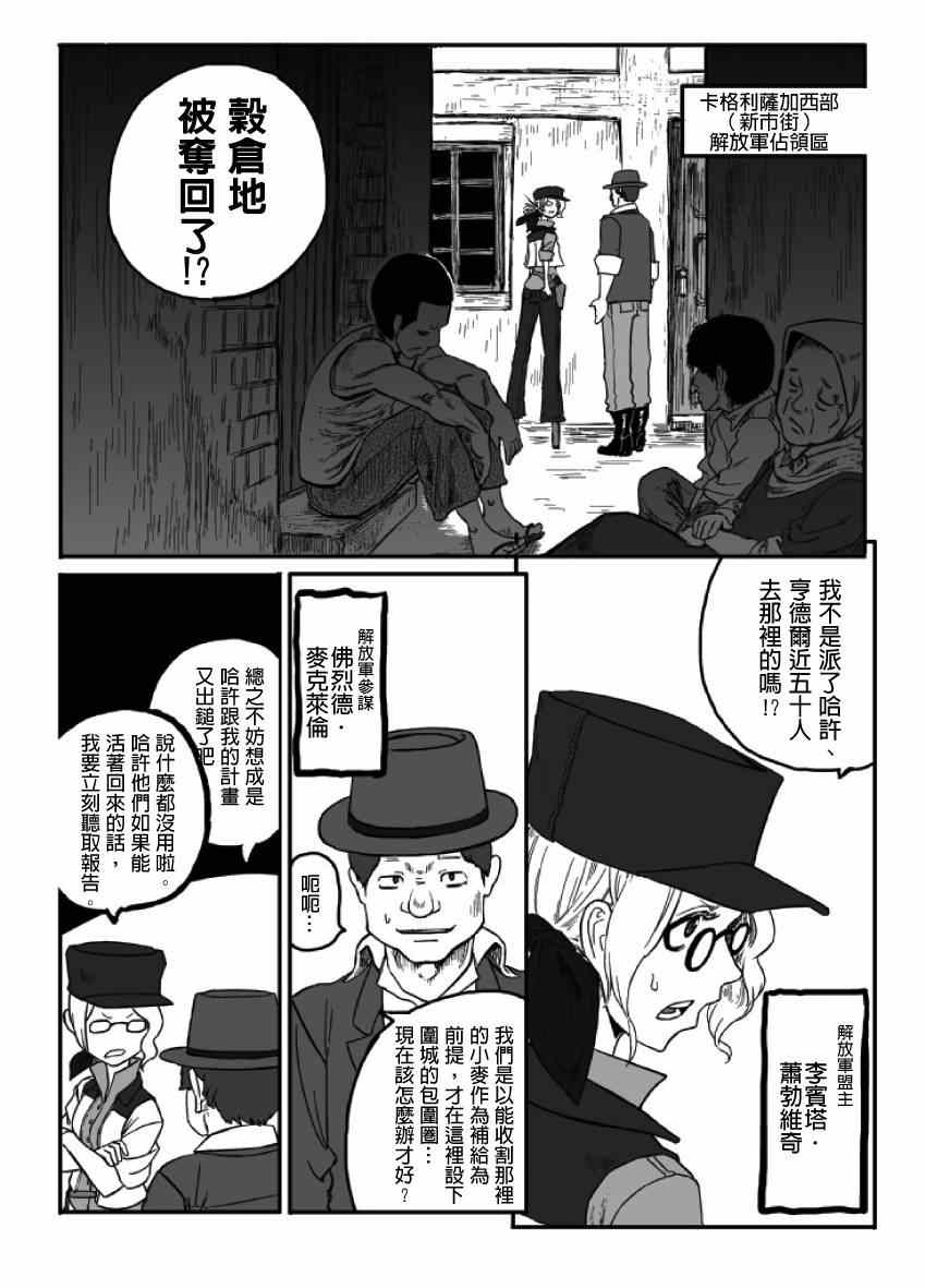 《GROUNDLESS》漫画 014-015集