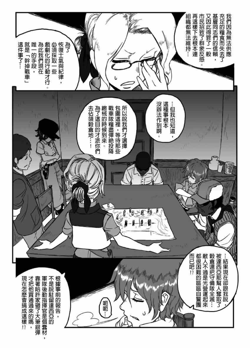 《GROUNDLESS》漫画 014-015集