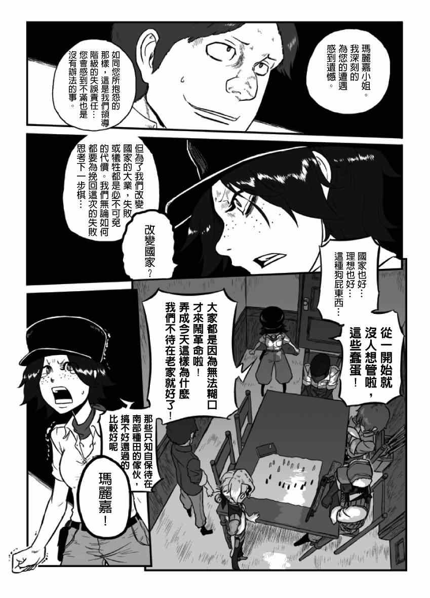 《GROUNDLESS》漫画 014-015集