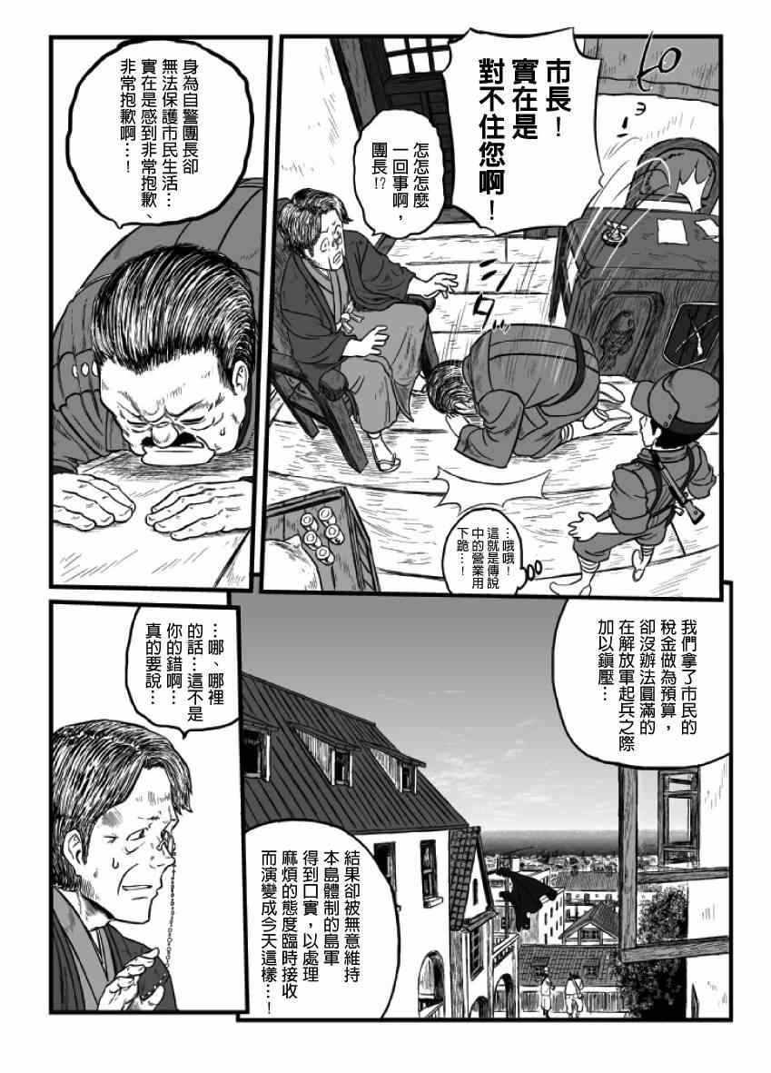 《GROUNDLESS》漫画 014-015集