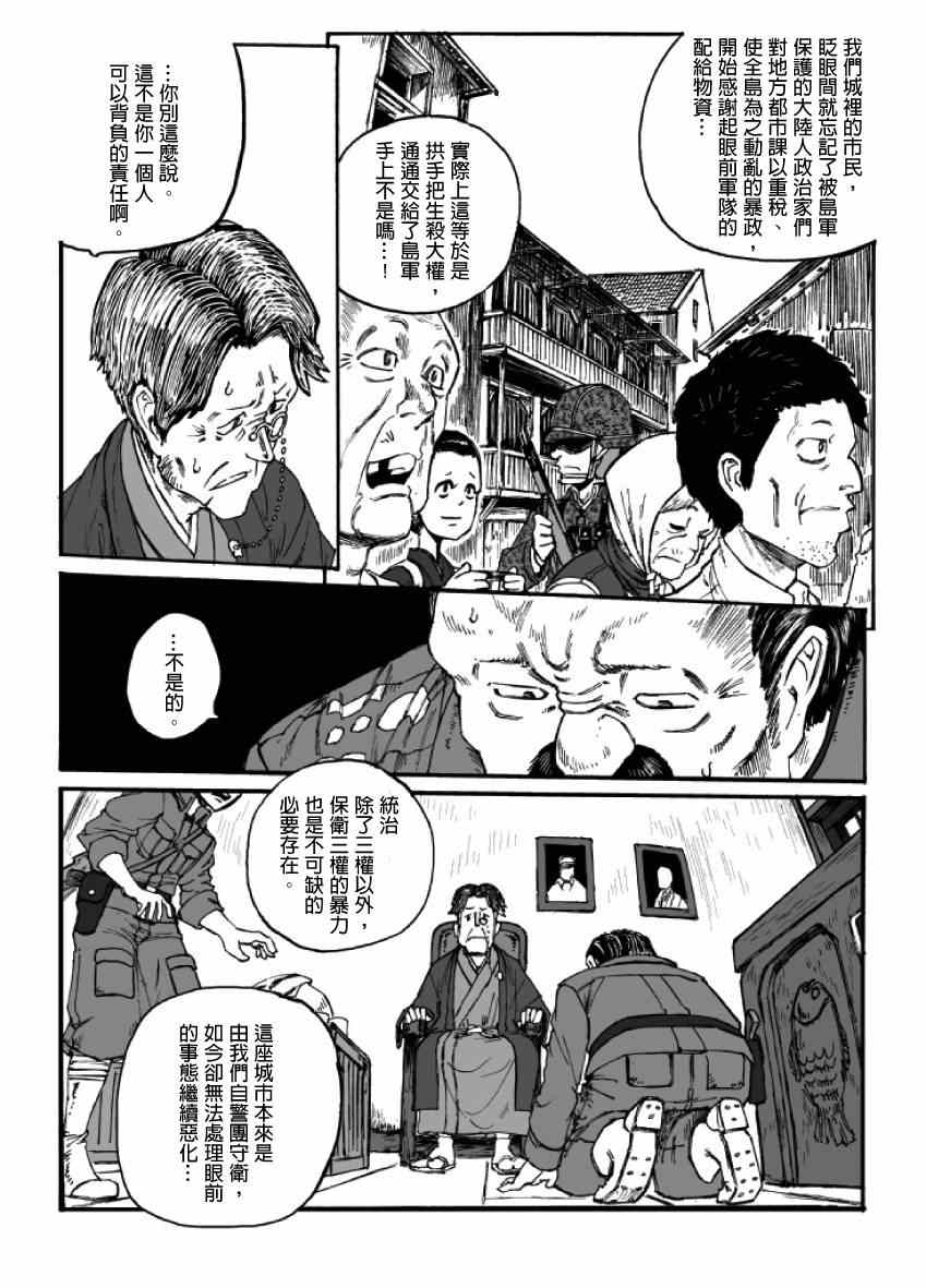 《GROUNDLESS》漫画 014-015集