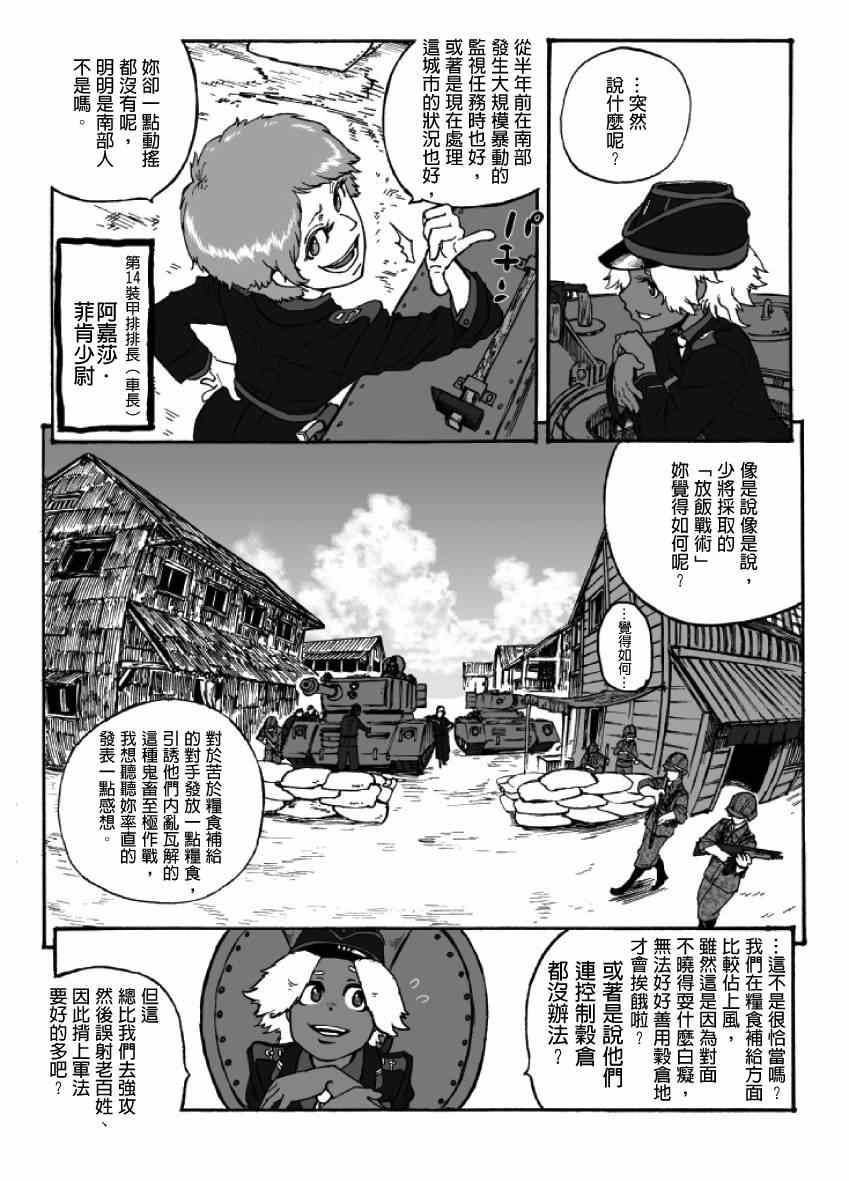 《GROUNDLESS》漫画 014-015集