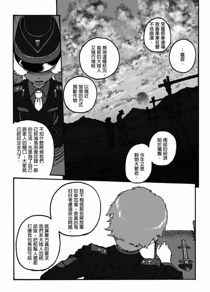 《GROUNDLESS》漫画 014-015集