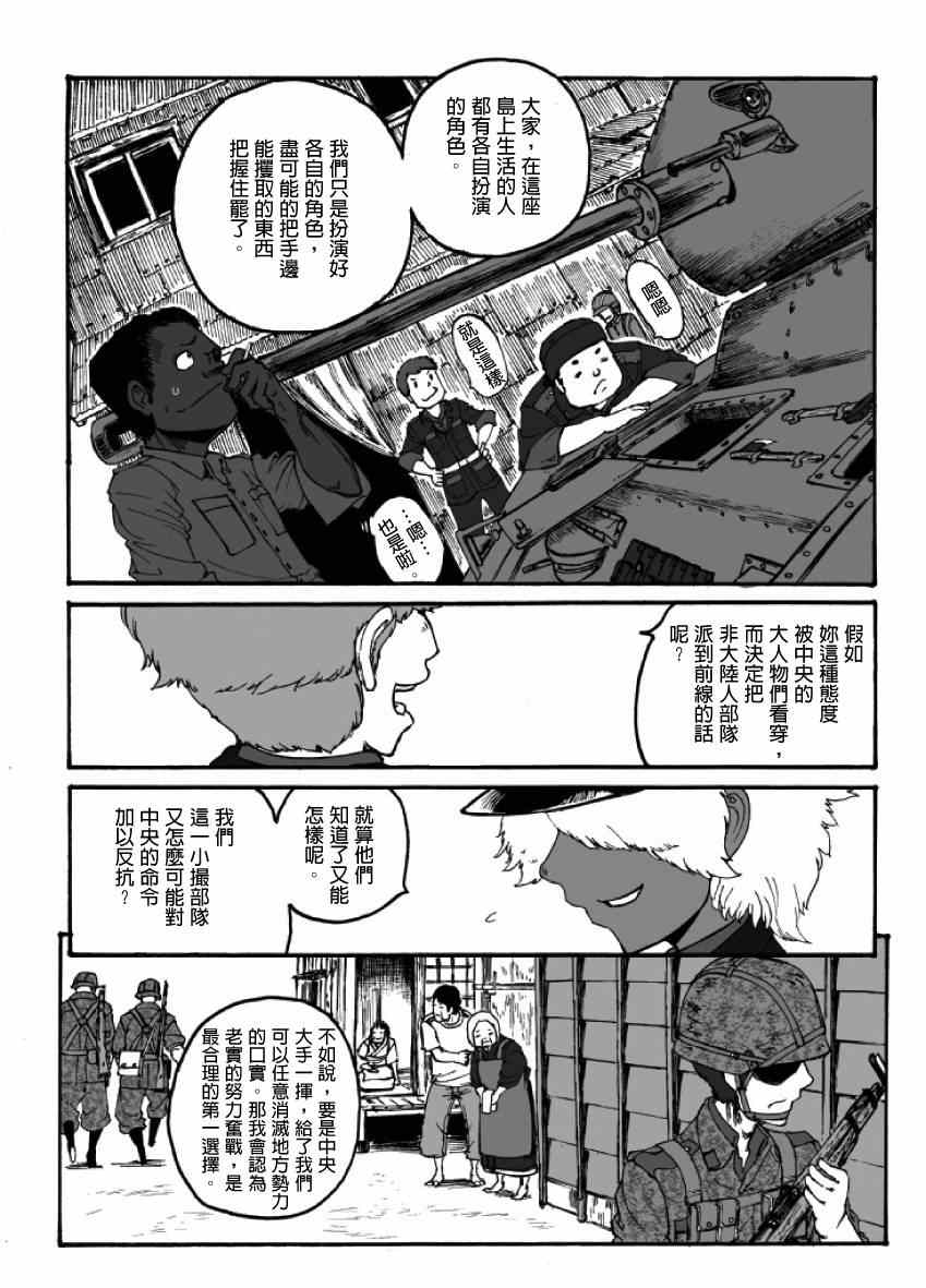 《GROUNDLESS》漫画 014-015集