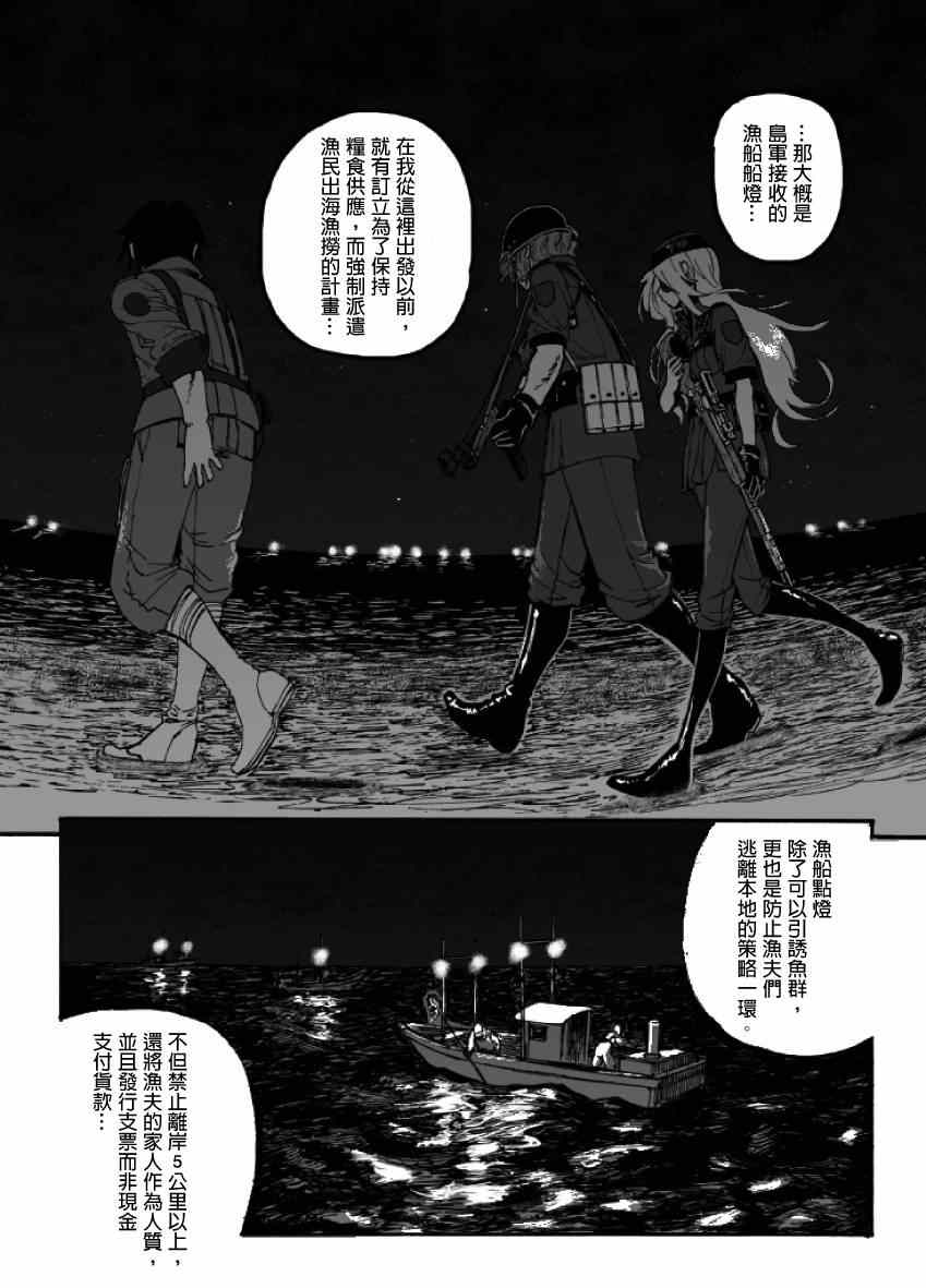 《GROUNDLESS》漫画 014-015集