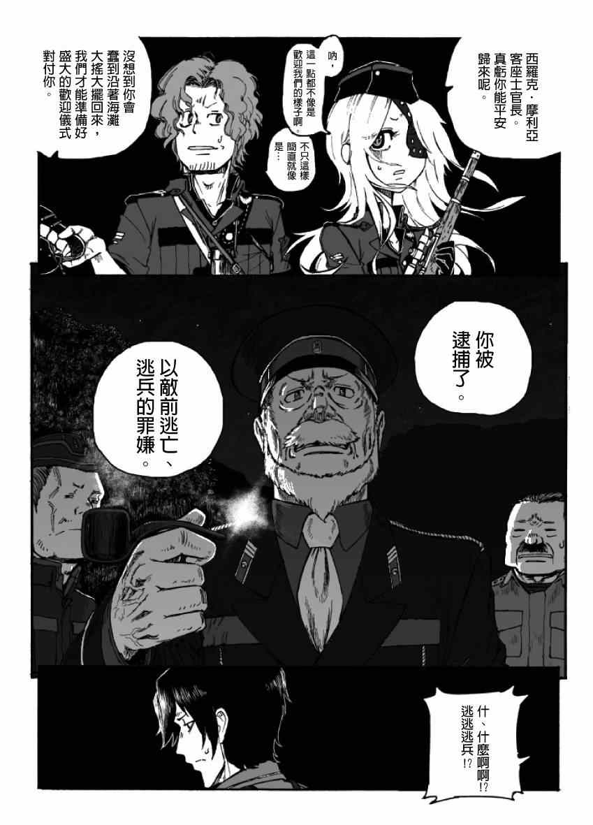 《GROUNDLESS》漫画 014-015集