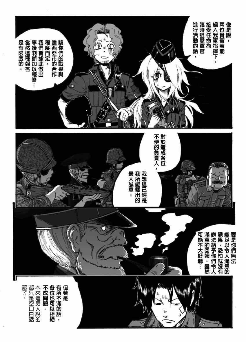 《GROUNDLESS》漫画 014-015集