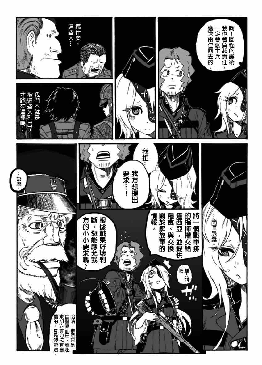 《GROUNDLESS》漫画 014-015集