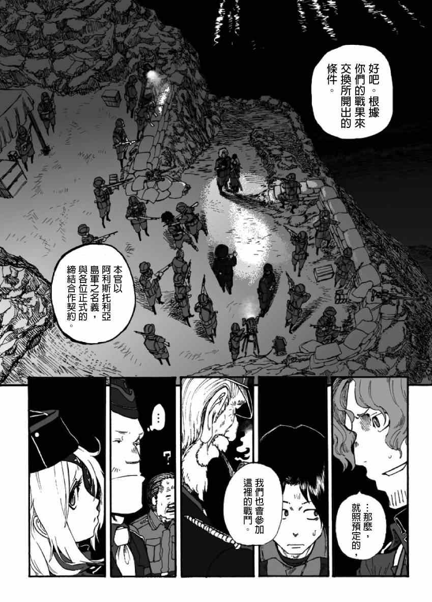 《GROUNDLESS》漫画 014-015集