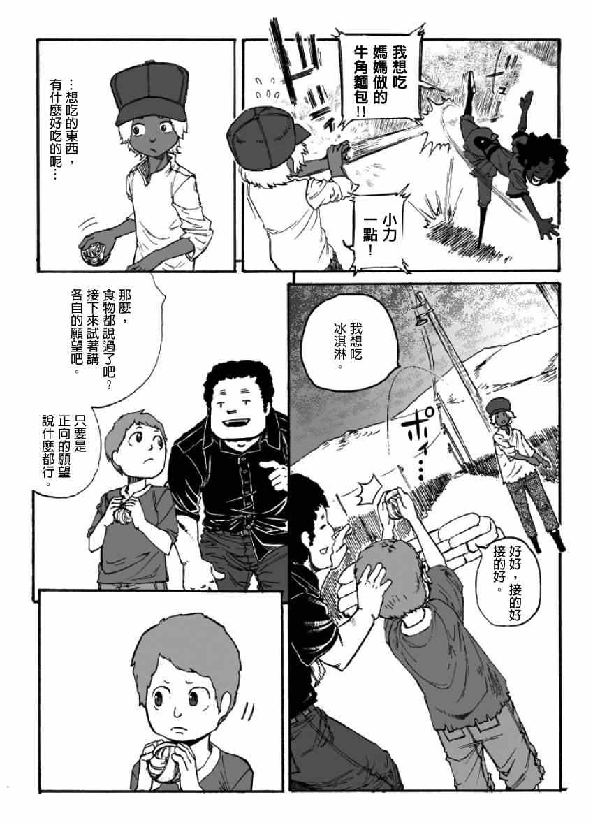 《GROUNDLESS》漫画 014-015集