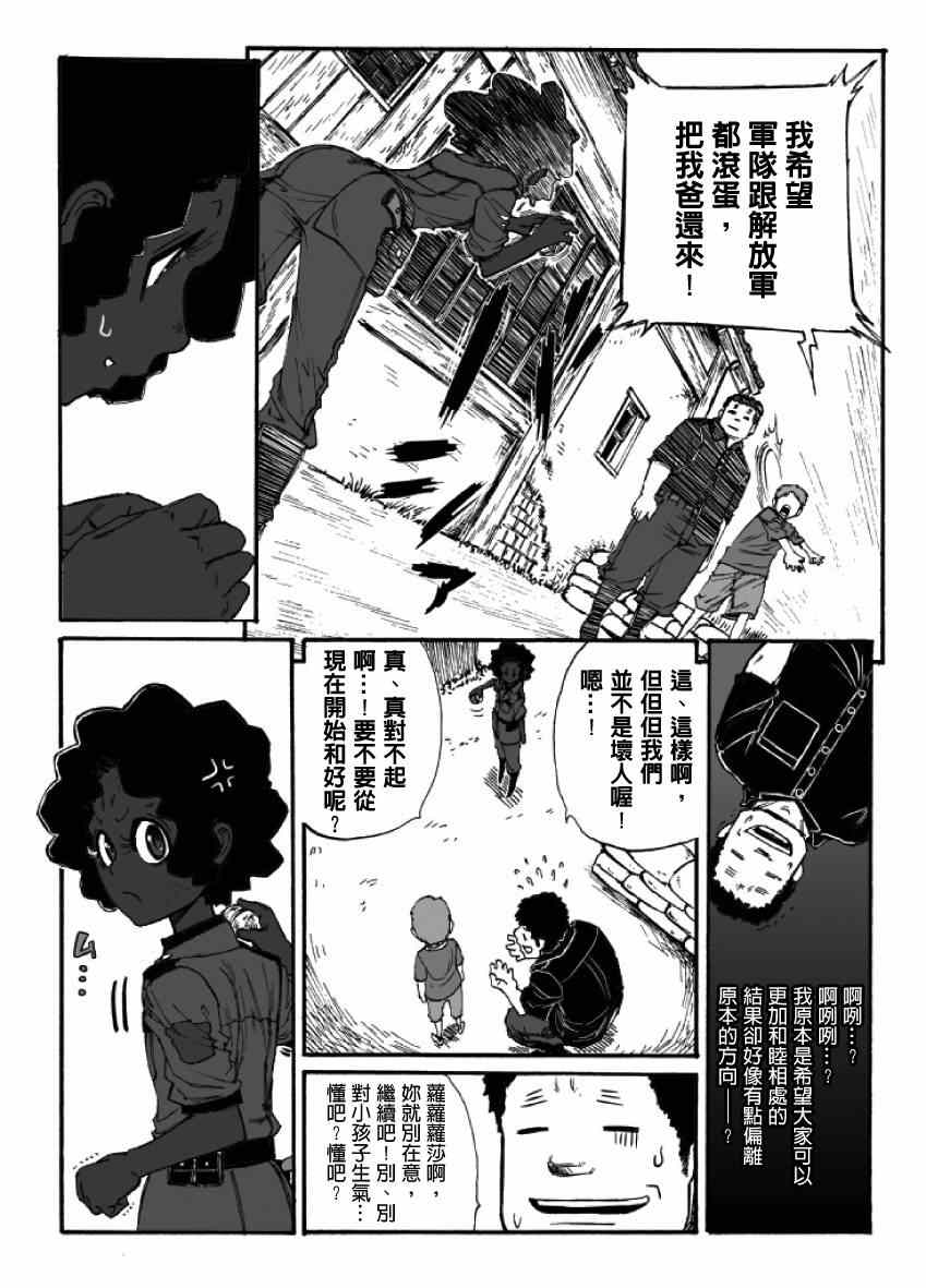 《GROUNDLESS》漫画 014-015集