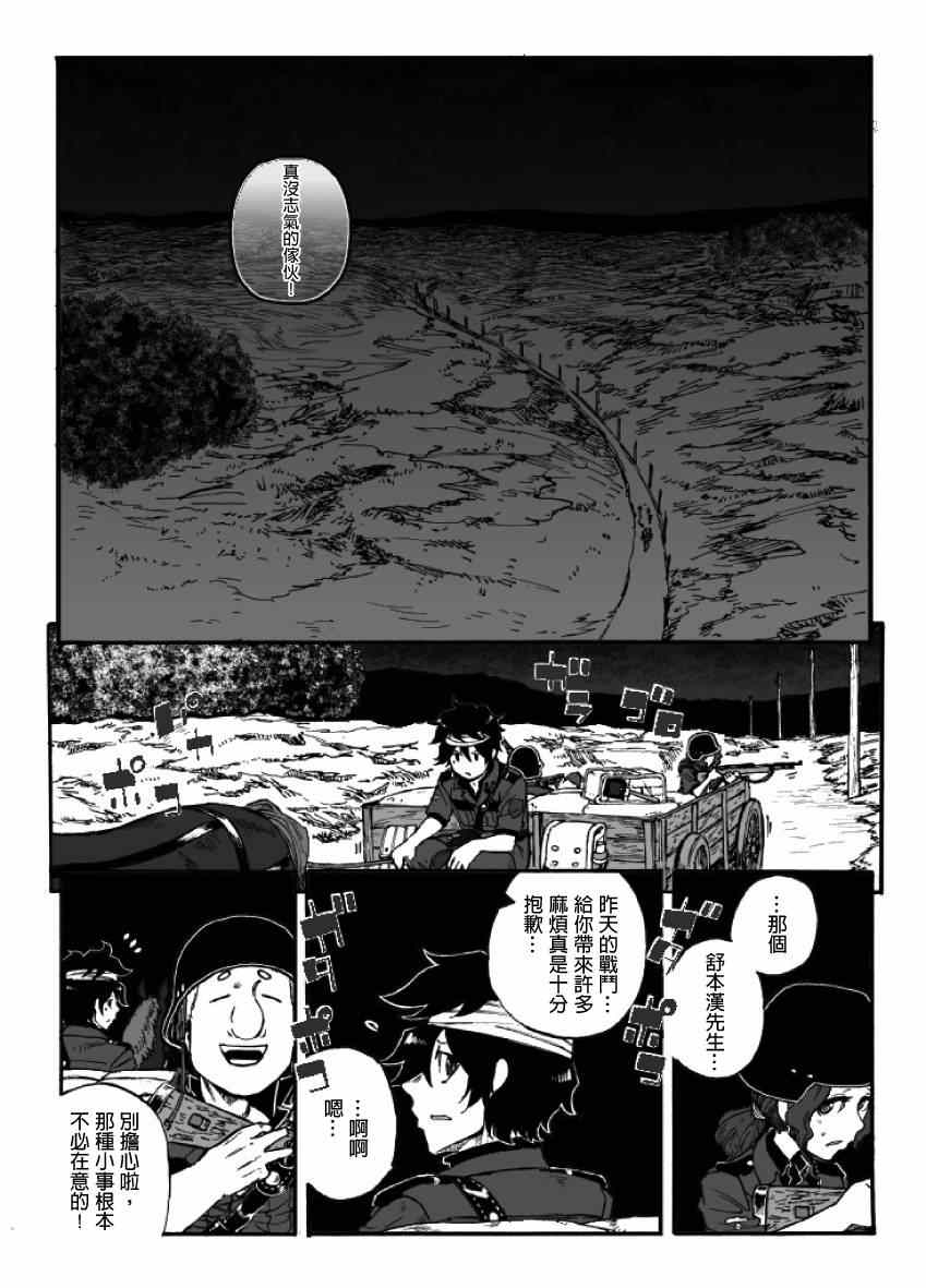 《GROUNDLESS》漫画 014-015集