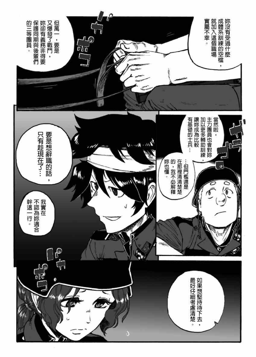 《GROUNDLESS》漫画 014-015集