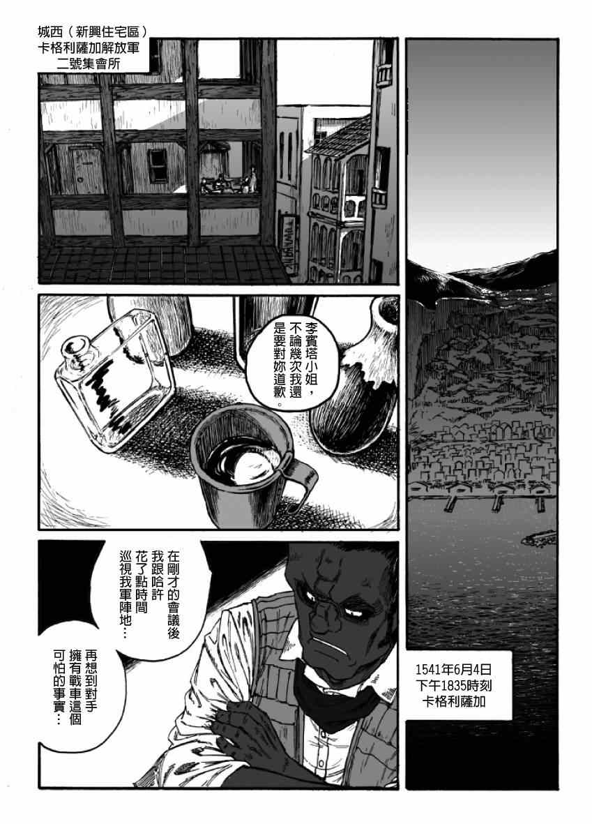 《GROUNDLESS》漫画 014-015集