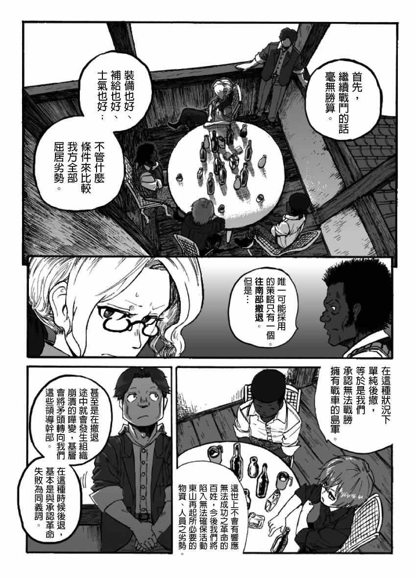 《GROUNDLESS》漫画 014-015集