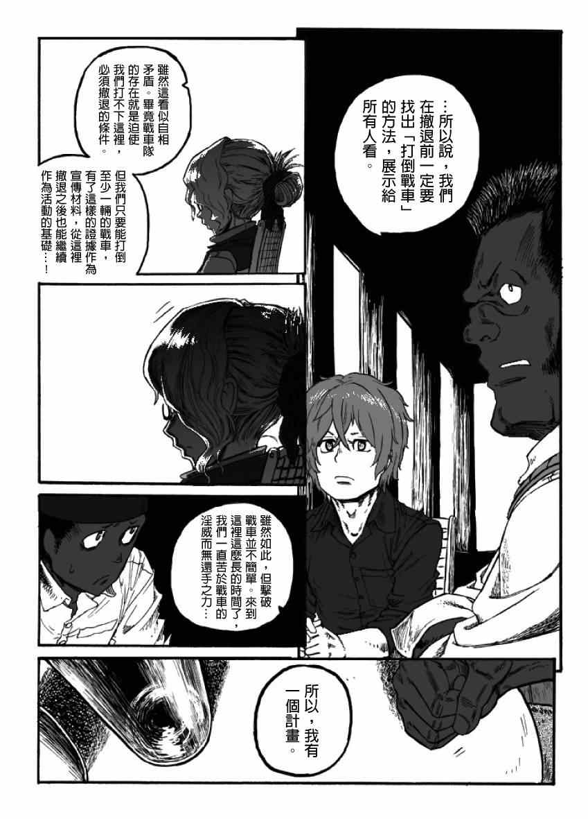 《GROUNDLESS》漫画 014-015集