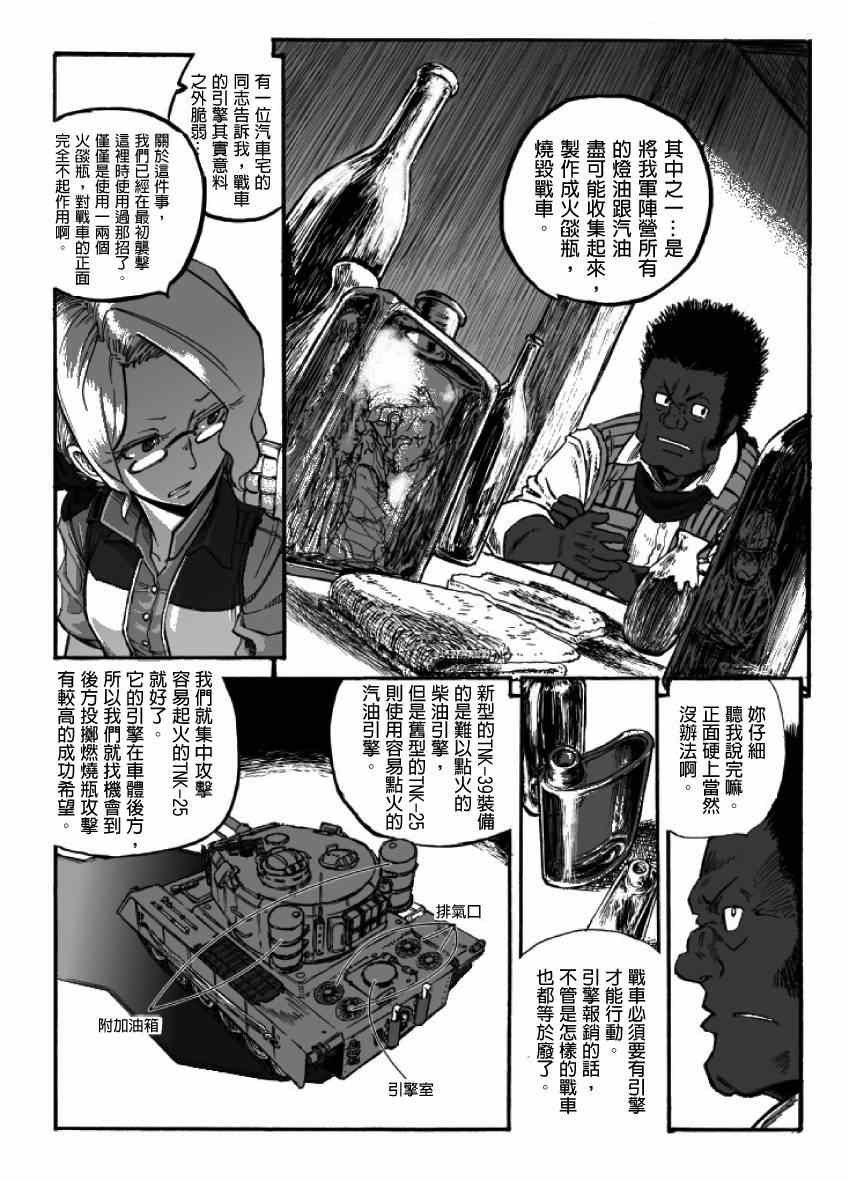 《GROUNDLESS》漫画 014-015集