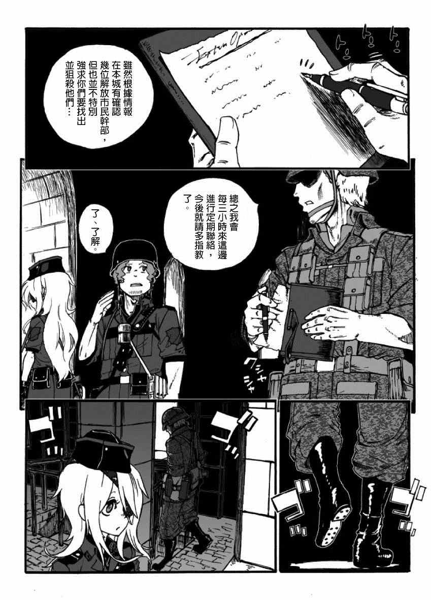 《GROUNDLESS》漫画 016集