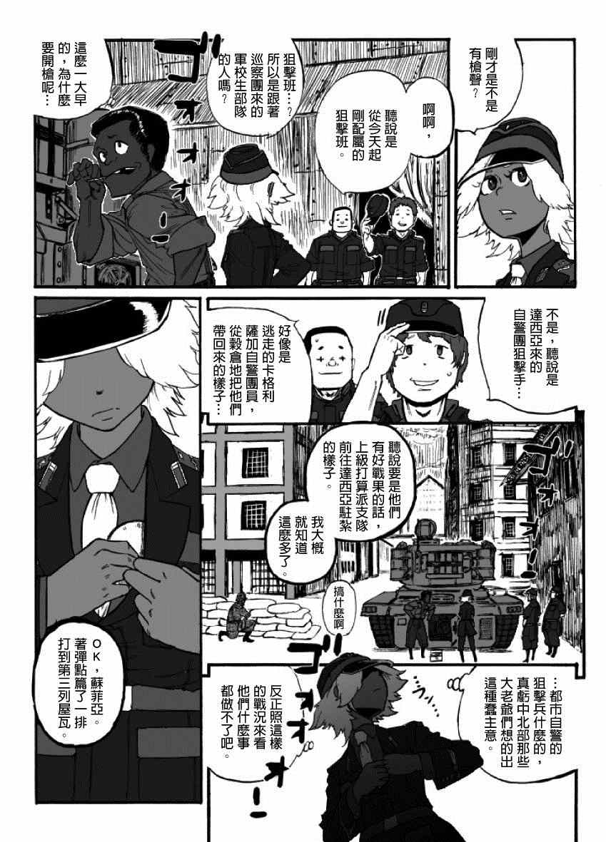 《GROUNDLESS》漫画 016集