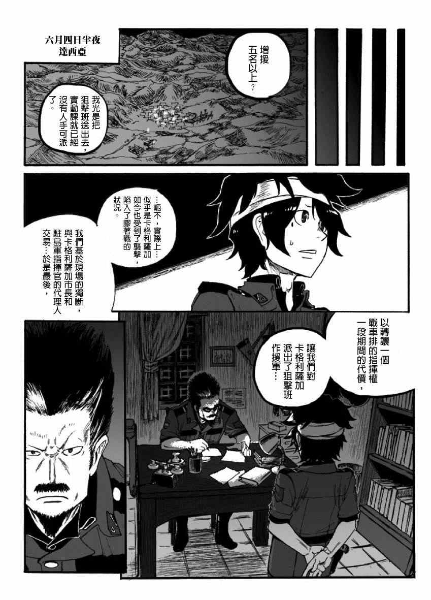 《GROUNDLESS》漫画 016集