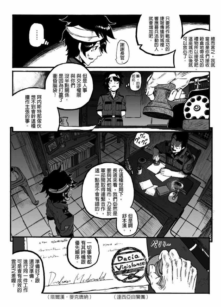 《GROUNDLESS》漫画 016集