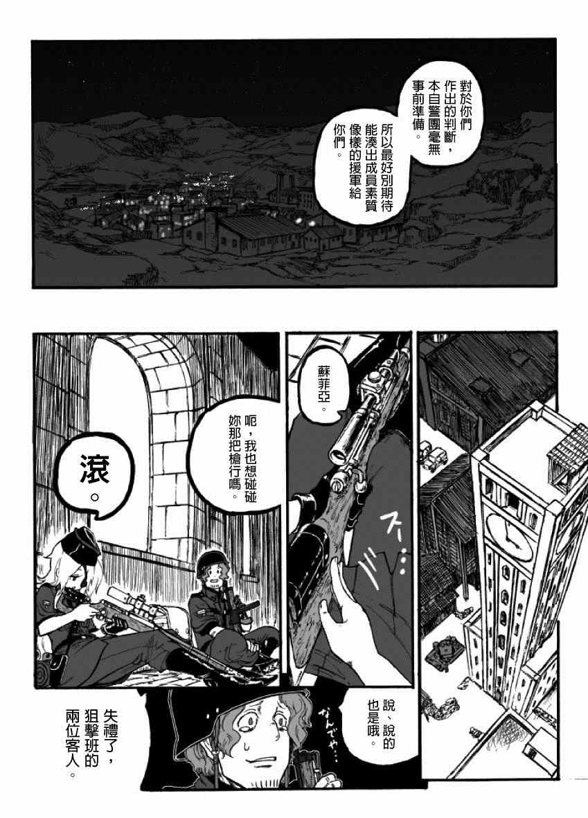 《GROUNDLESS》漫画 016集