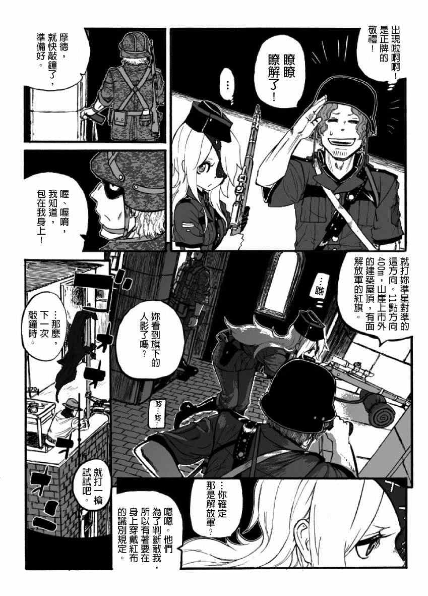 《GROUNDLESS》漫画 016集