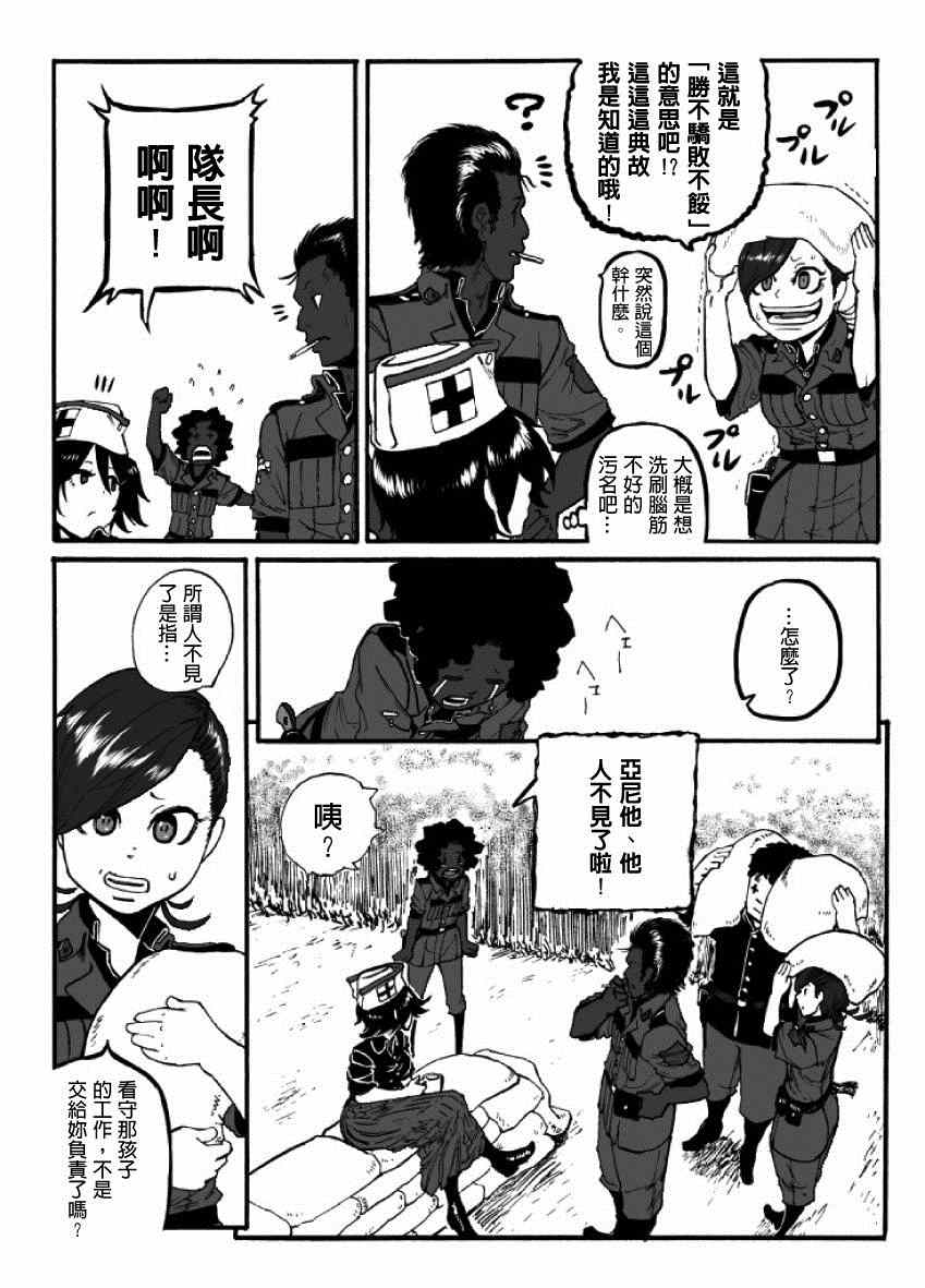 《GROUNDLESS》漫画 016集