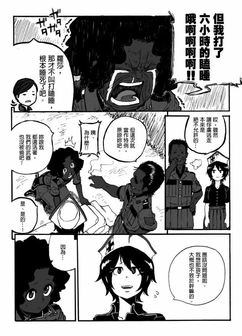 《GROUNDLESS》漫画 016集