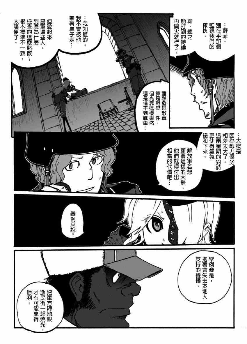 《GROUNDLESS》漫画 016集