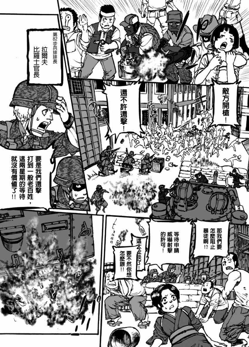 《GROUNDLESS》漫画 016集