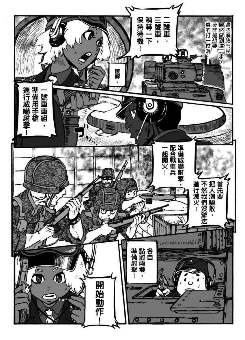 《GROUNDLESS》漫画 016集