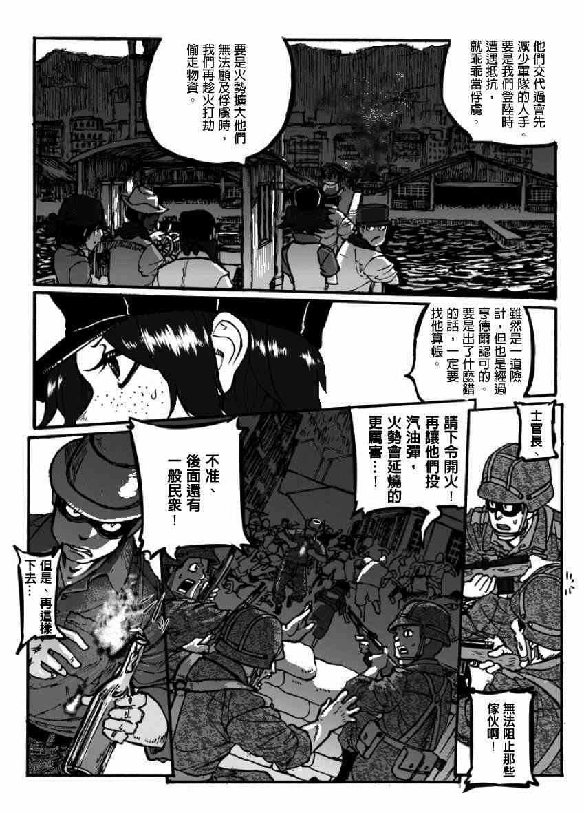 《GROUNDLESS》漫画 016集