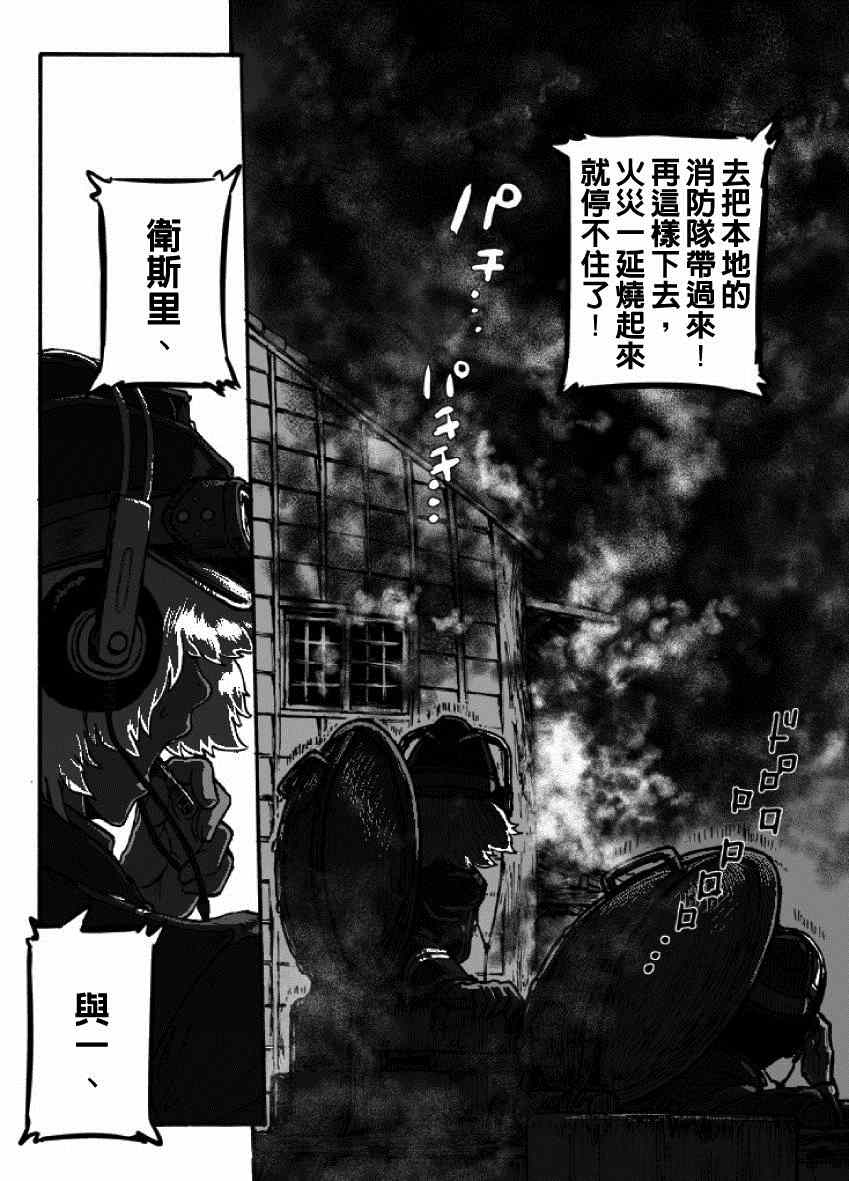 《GROUNDLESS》漫画 016集