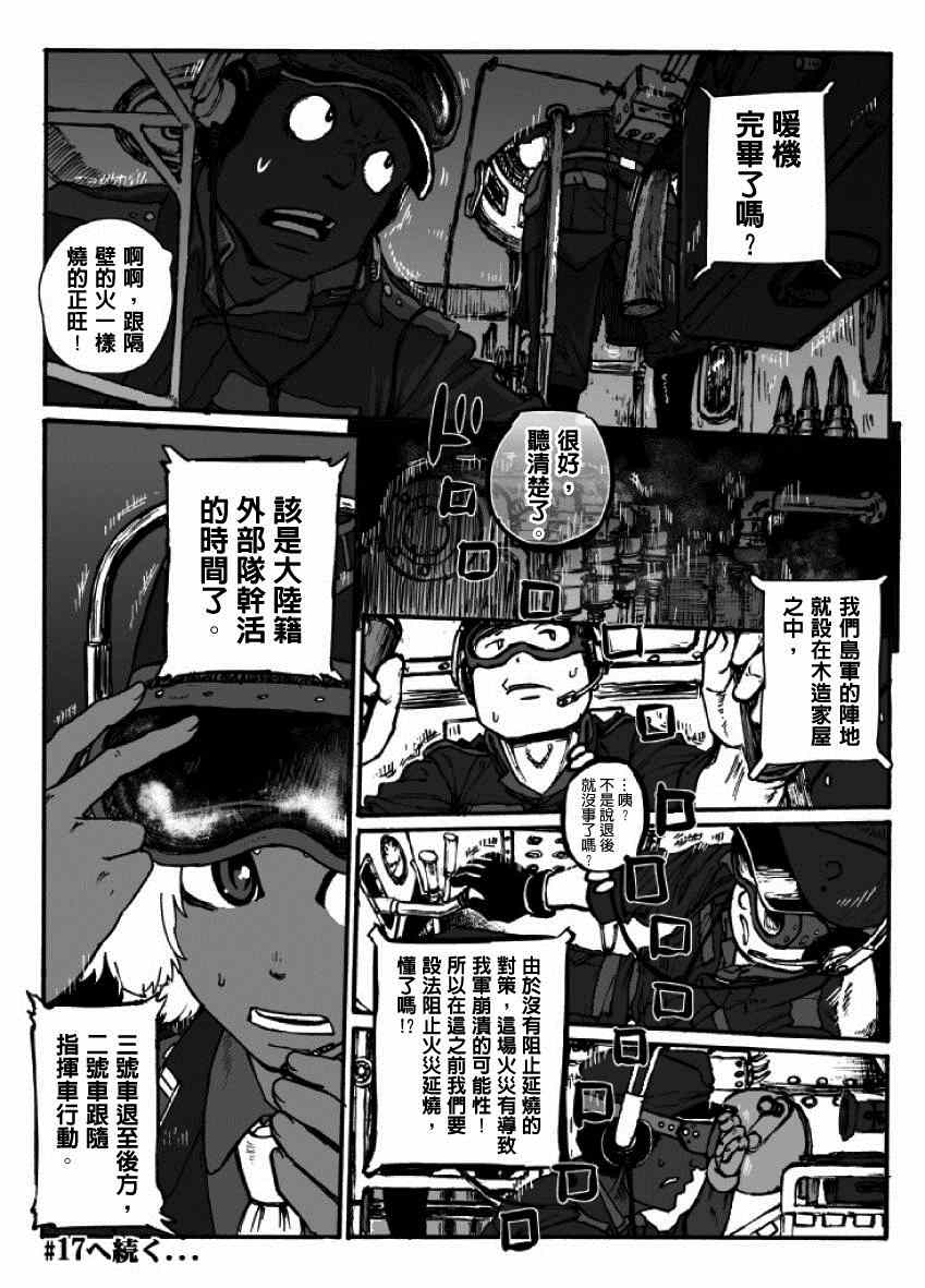 《GROUNDLESS》漫画 016集