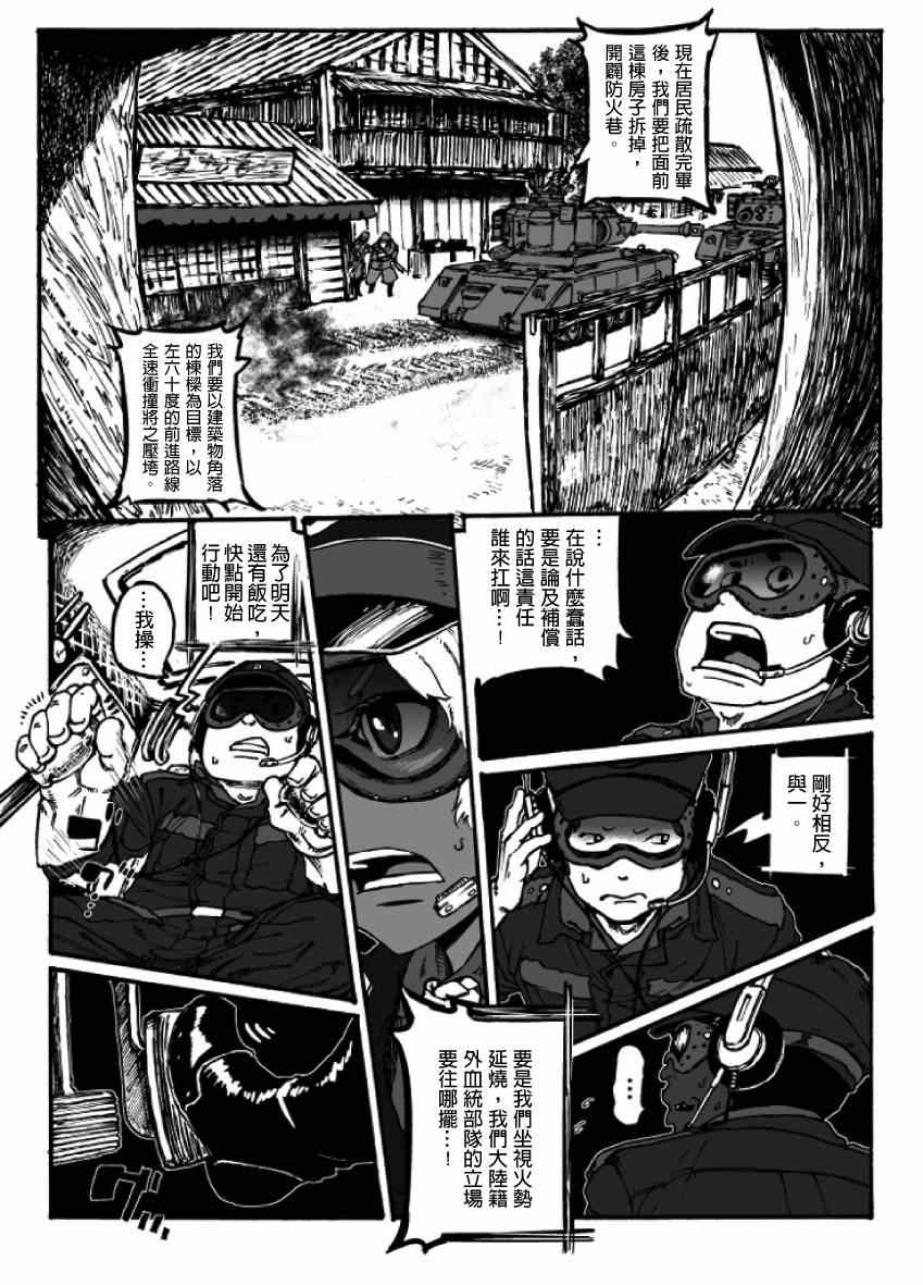 《GROUNDLESS》漫画 017集