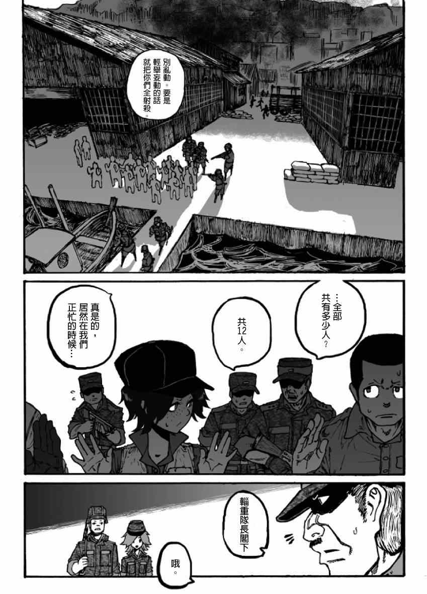 《GROUNDLESS》漫画 017集