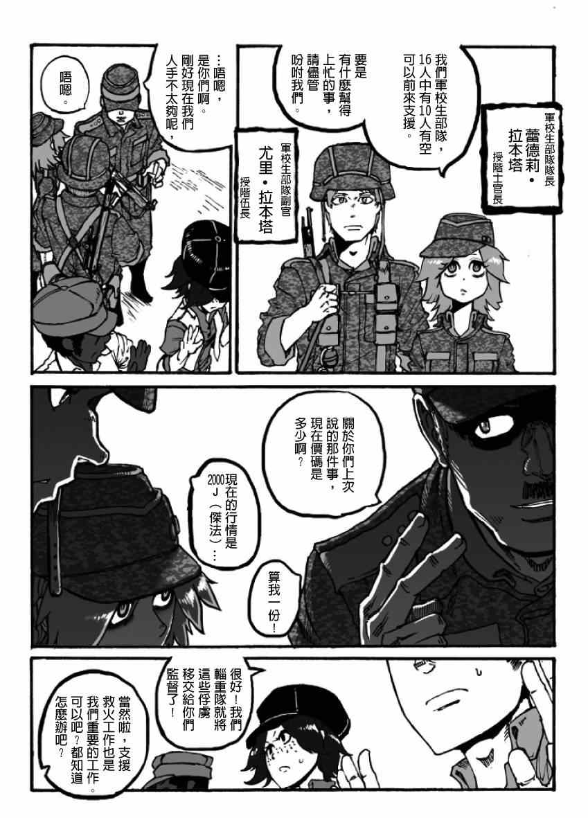 《GROUNDLESS》漫画 017集