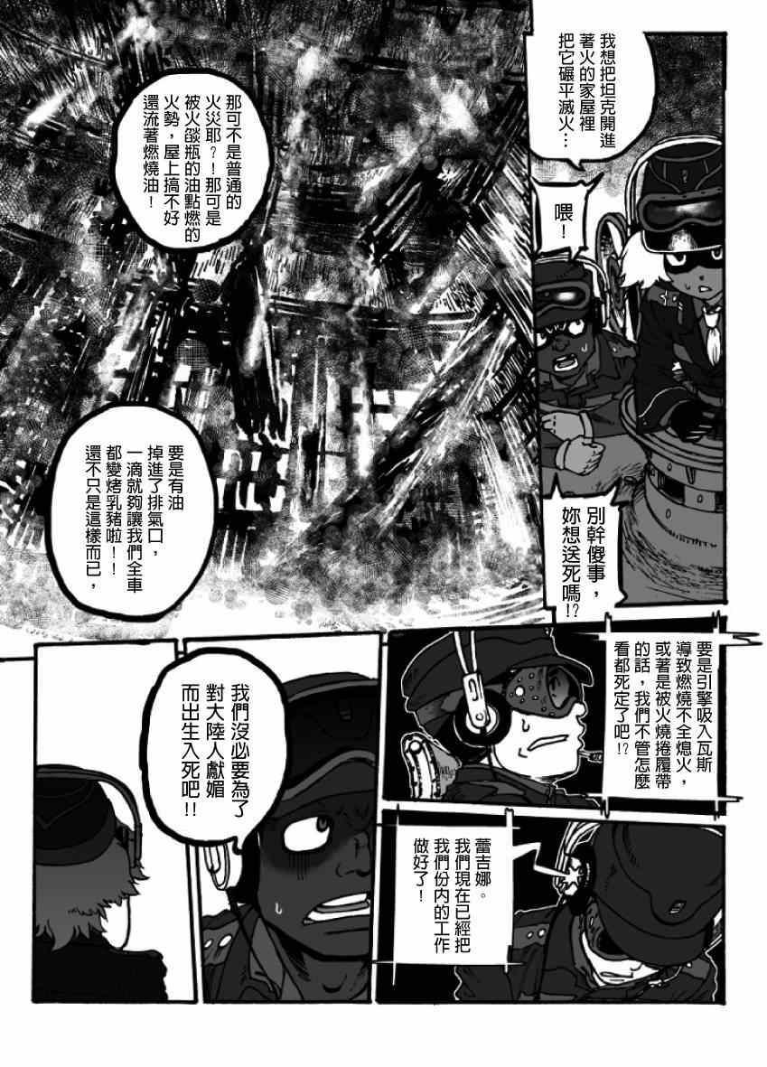 《GROUNDLESS》漫画 017集