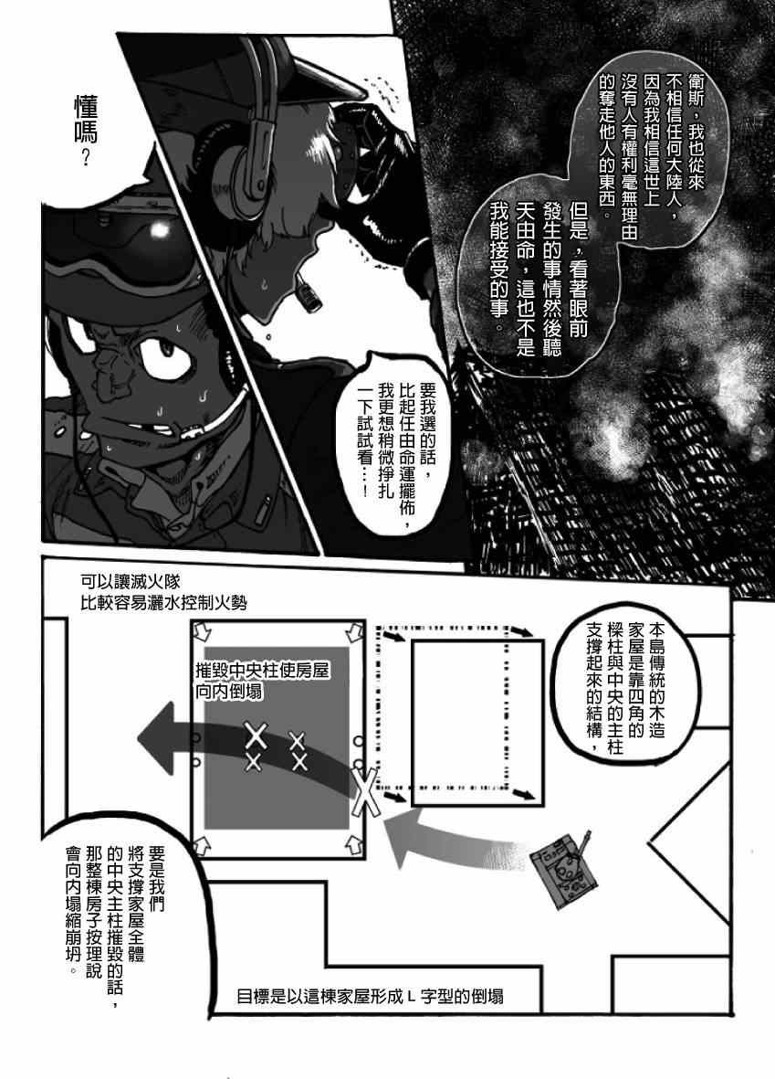 《GROUNDLESS》漫画 017集