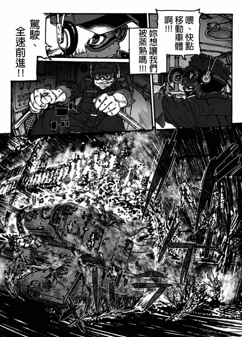 《GROUNDLESS》漫画 017集