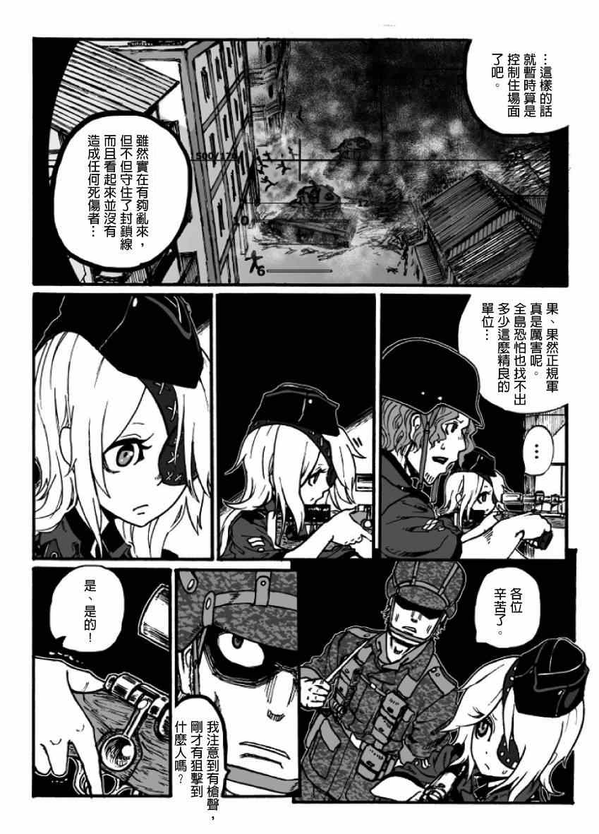 《GROUNDLESS》漫画 017集