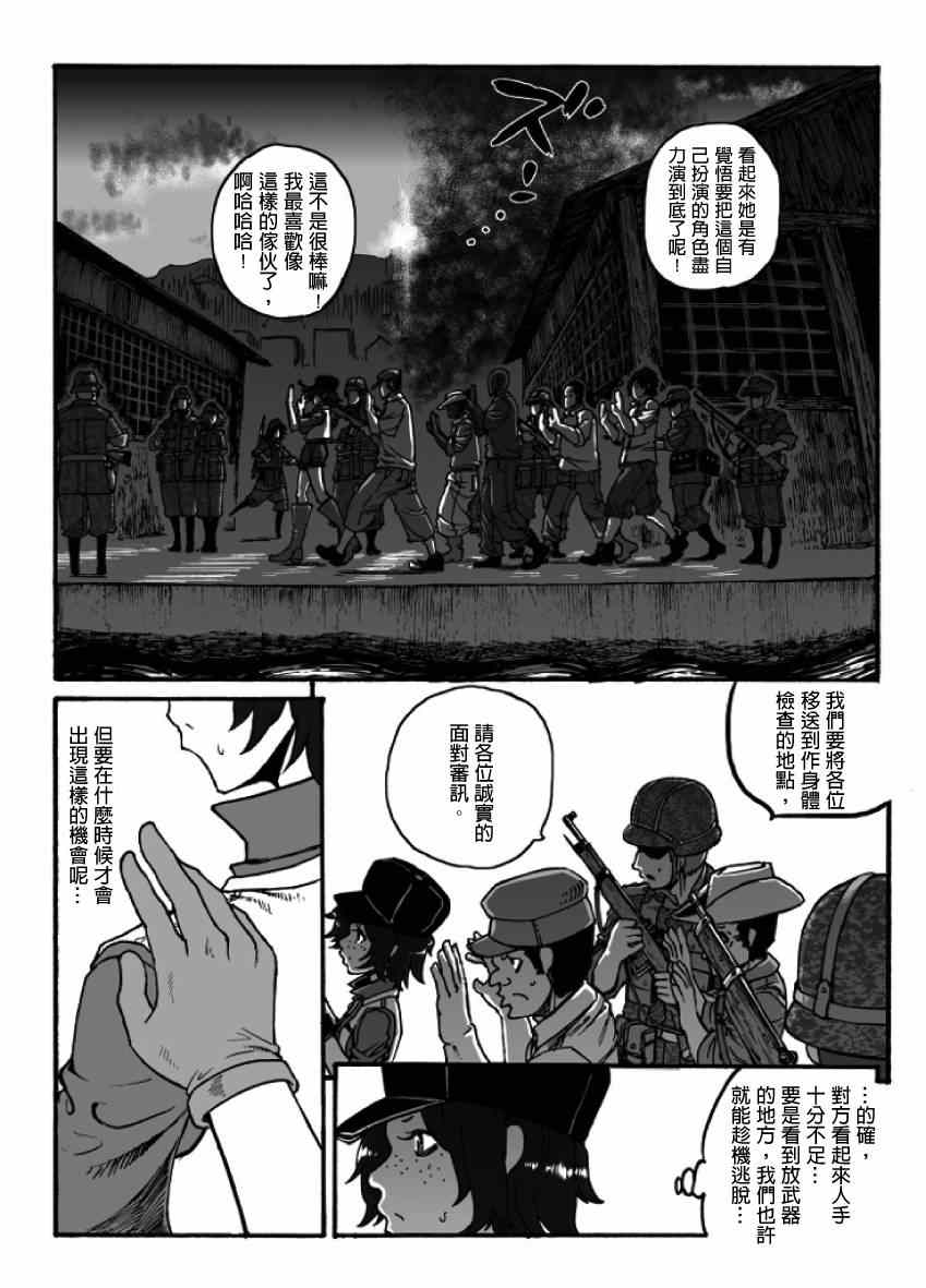 《GROUNDLESS》漫画 017集